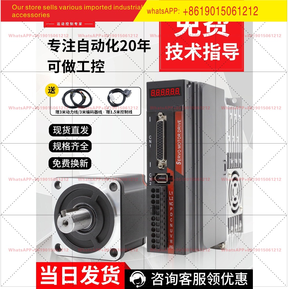 Servo Motor 750W Ac Driver - Zestaw serwomotorów Haijie Jiachuang z sterownikiem