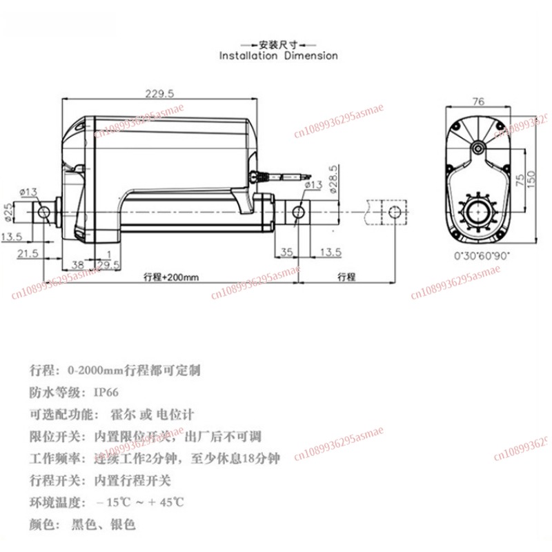 Elektryczny siłownik liniowy 1 – Linear Actuator Electric 1000Mm recenzja i cena