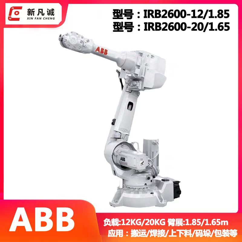 Ramię robota ABB IRB2600-12/1. – Industrial Robot Arm 20Kg Payload recenzja i cena